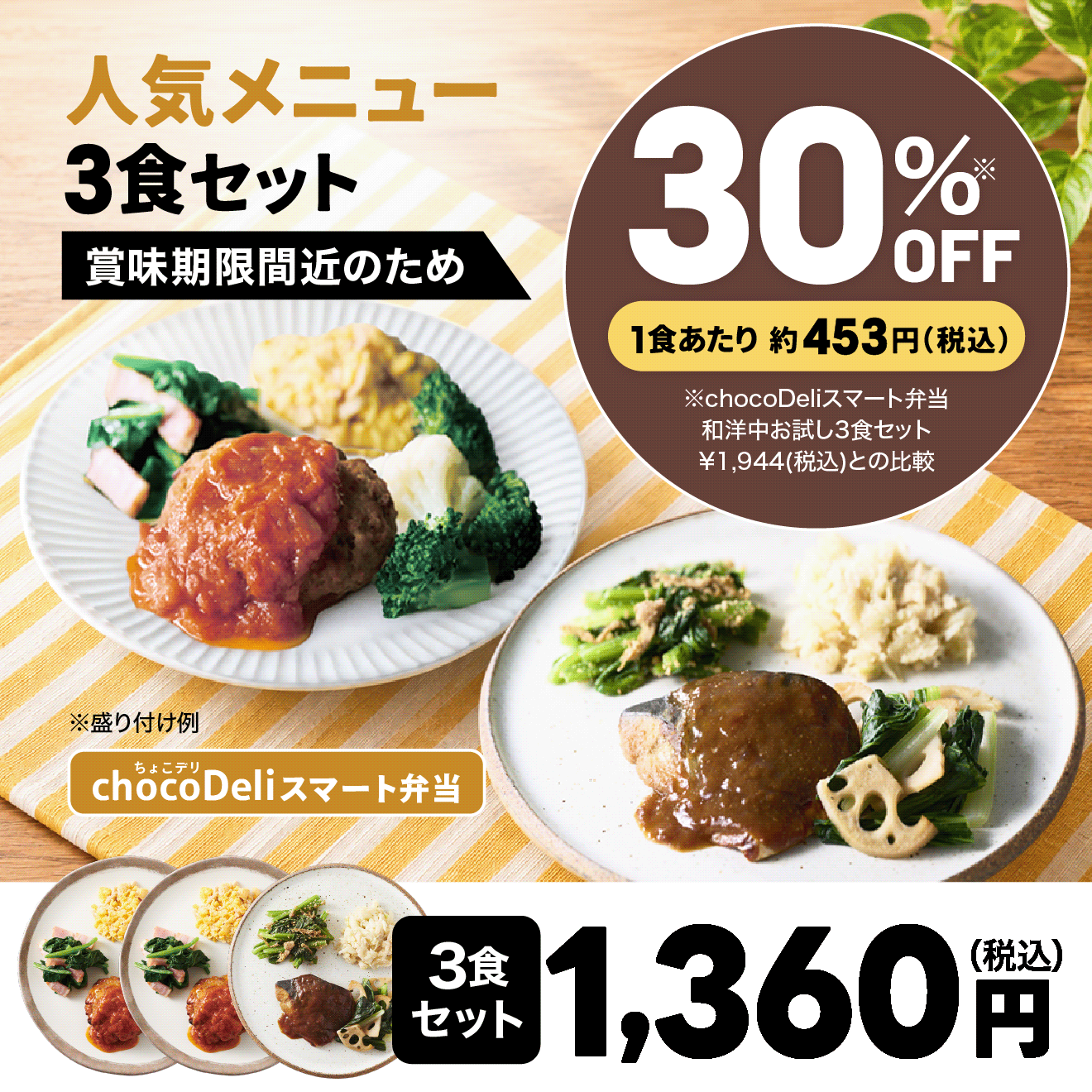 すべての商品 ｜チョコザップ