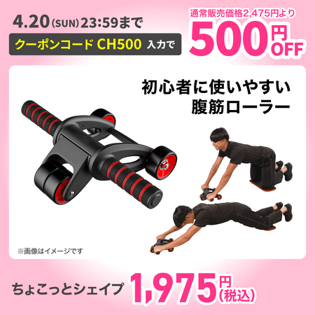ちょこっとシェイプ