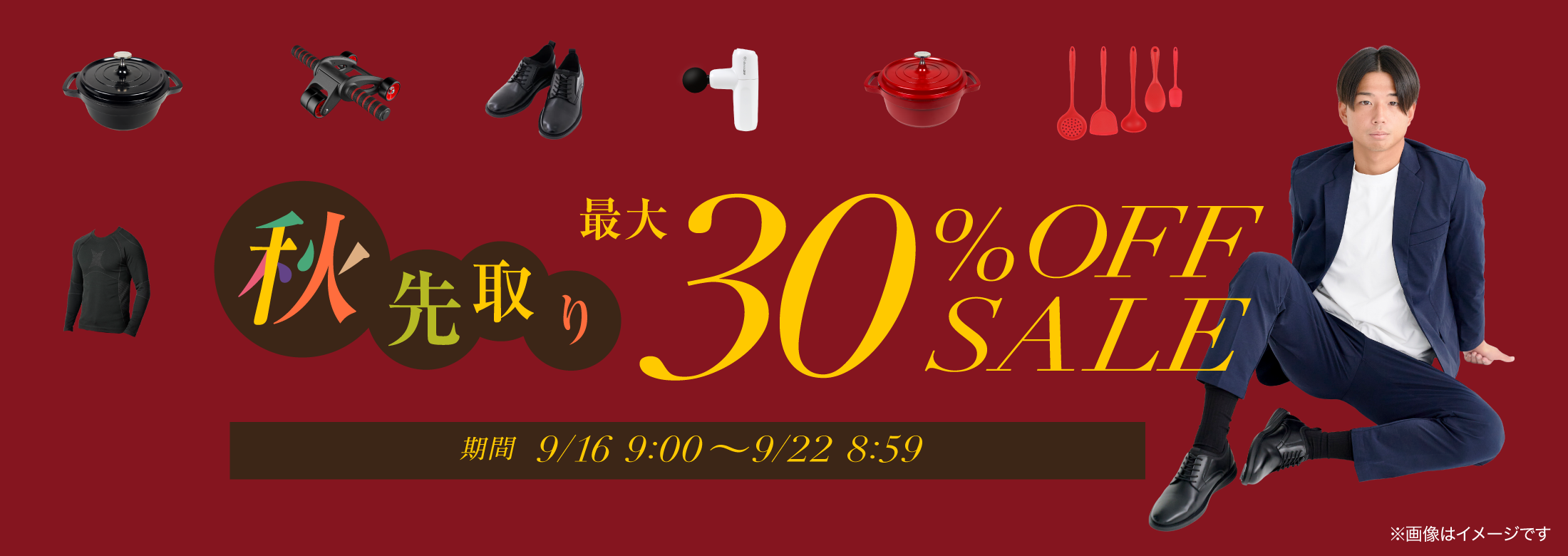 sale