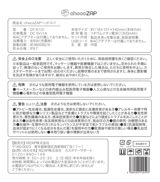7/18(木)まで特別価格】chocoZAPボディガン＋ ｜チョコザップ