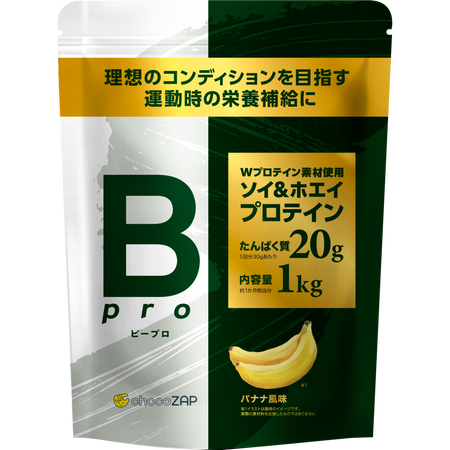 Bpro(ビープロ) 選べる2袋セット