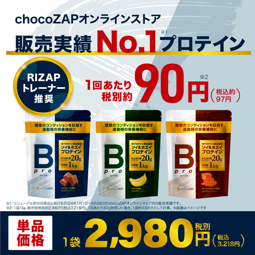 Bpro(ビープロ)