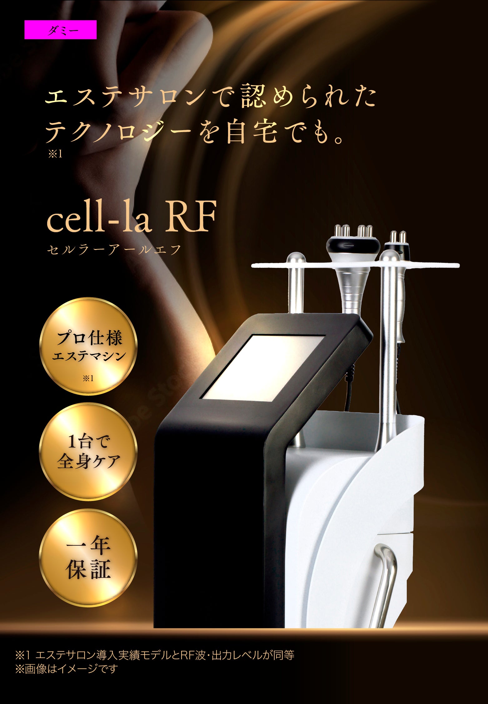 エステ機器 セルラー フレキシア セルクリスタル フレキシア