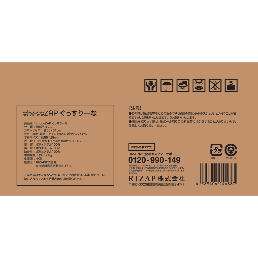 chocoZAP ぐっすりーな |チョコザップ chocoZAP ぐっすりーな |チョコザップ