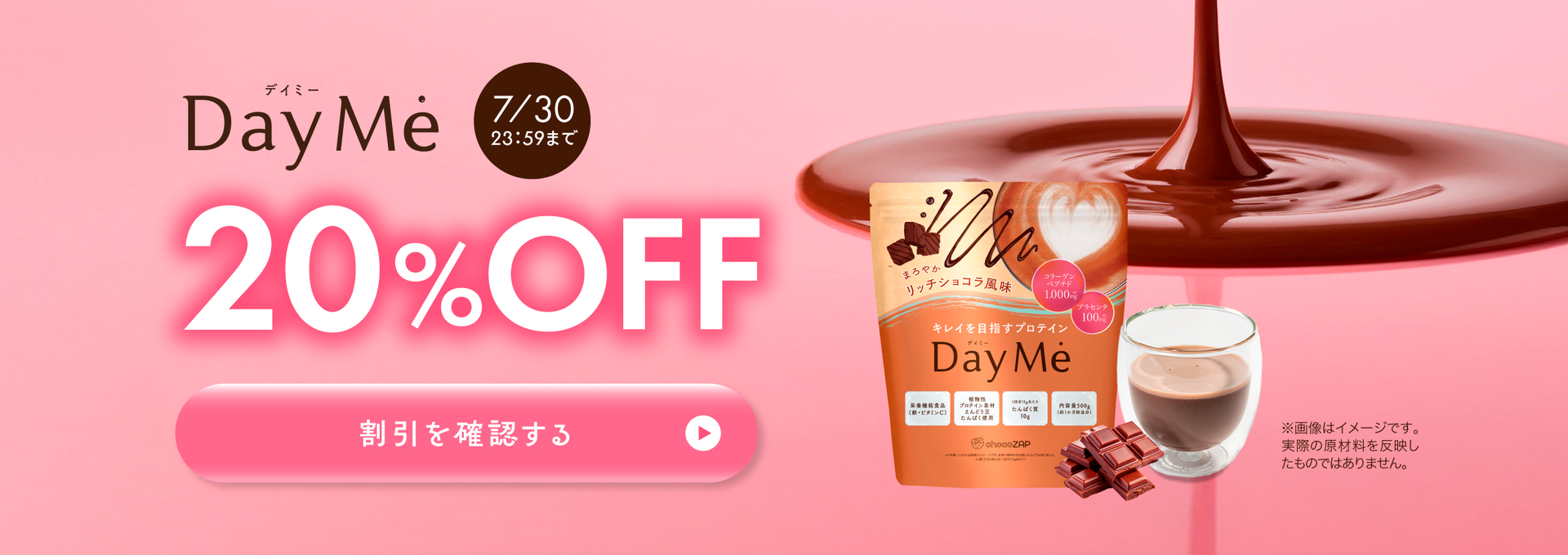 公式】chocoZAPオンラインストア｜チョコザップ ｜チョコザップ