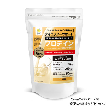 【最終セール】chocoZAPダイエッターサポートプロテイン　バナナ風味/抹茶風味/ココア風味