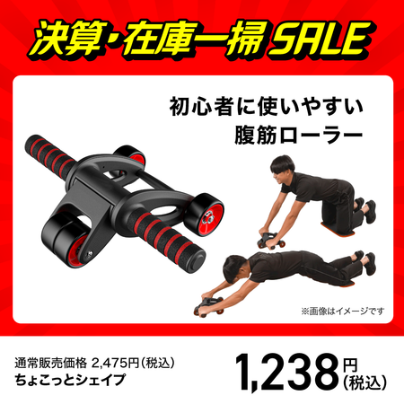 ちょこっとシェイプ