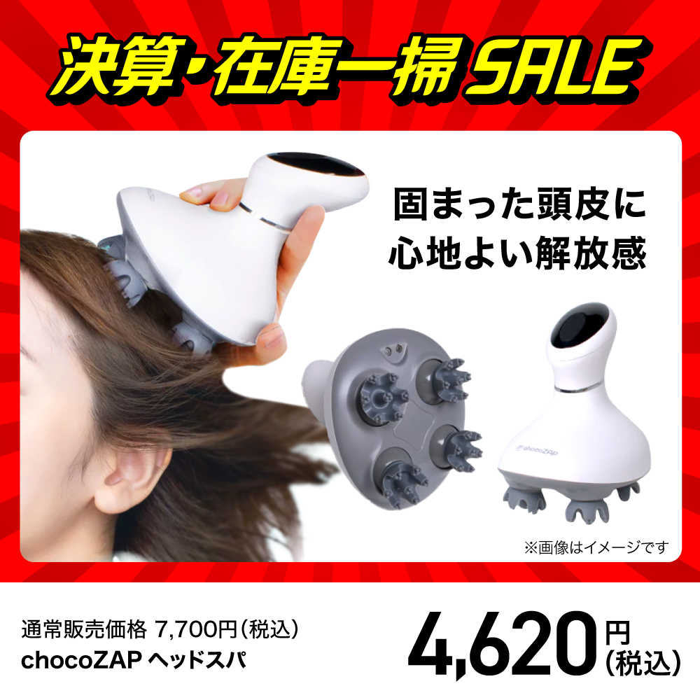 健康・美容機器 ｜チョコザップ
