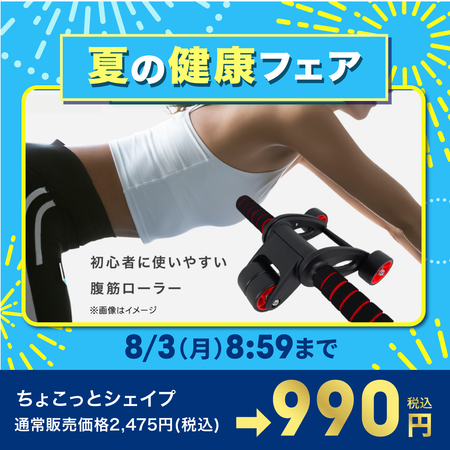 ちょこっとシェイプ
