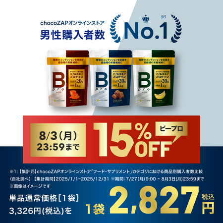 ビープロ