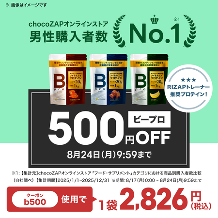 ビープロ