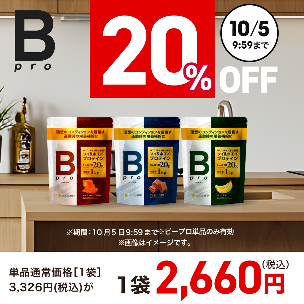 ビープロ ｜チョコザップ