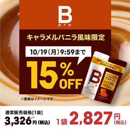 ビープロ