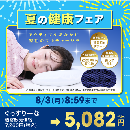 chocoZAP ぐっすりーな