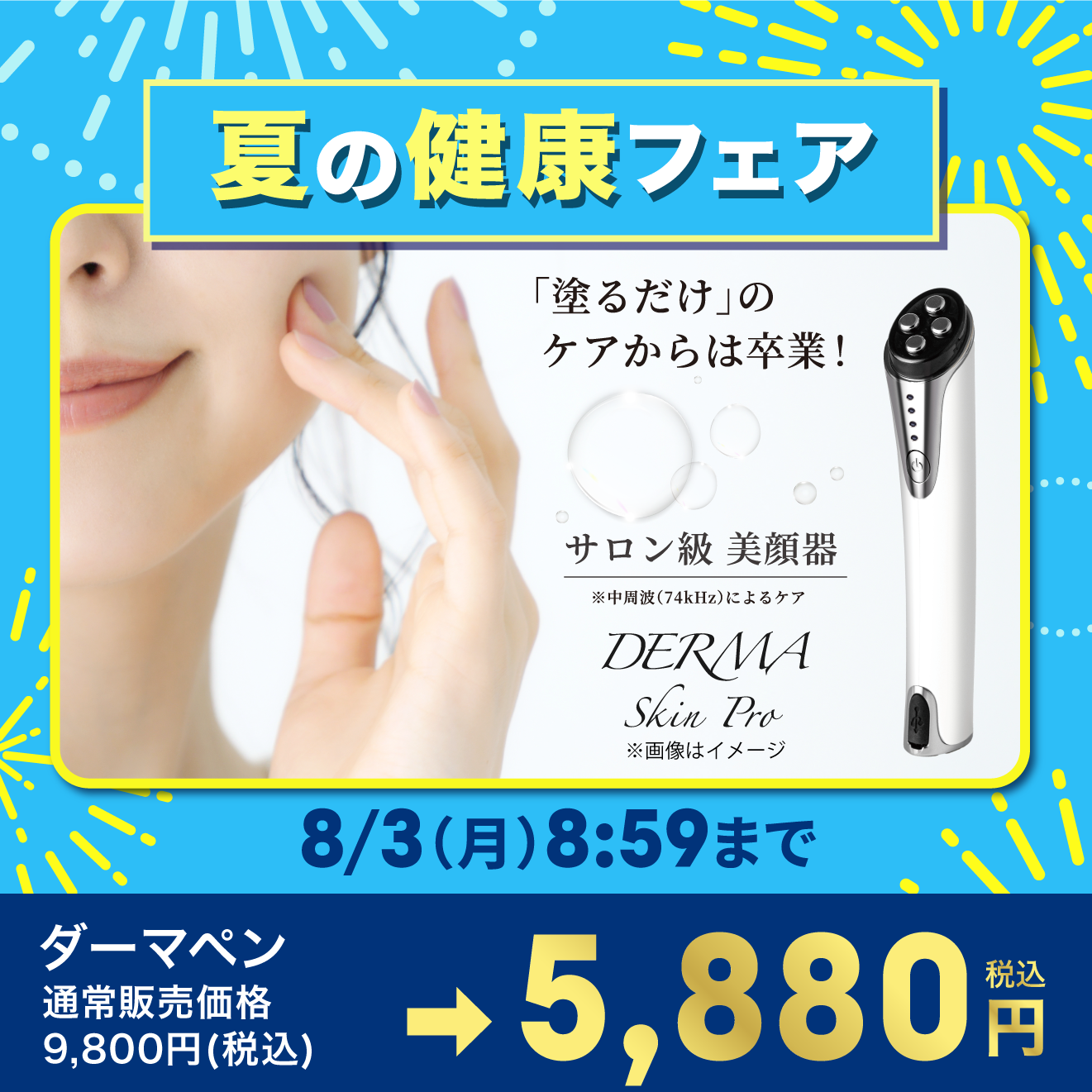 健康・美容機器 ｜チョコザップ
