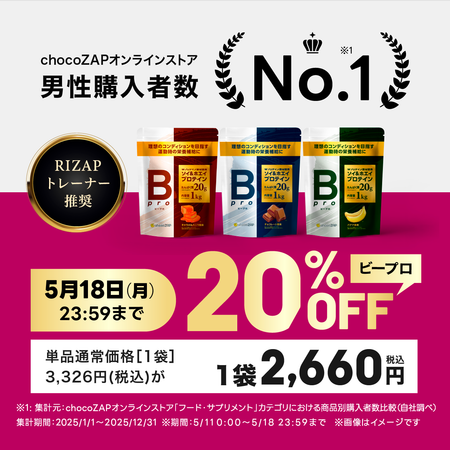 Bpro(ビープロ)