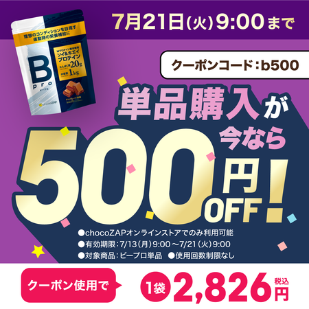 ビープロ
