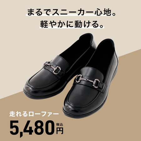 chocoZAP 走れるローファー