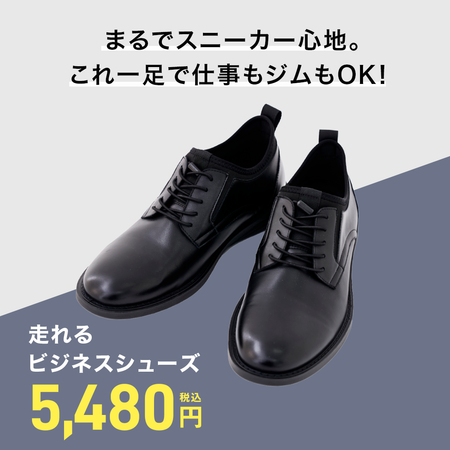 chocoZAP 走れるビジネスシューズ