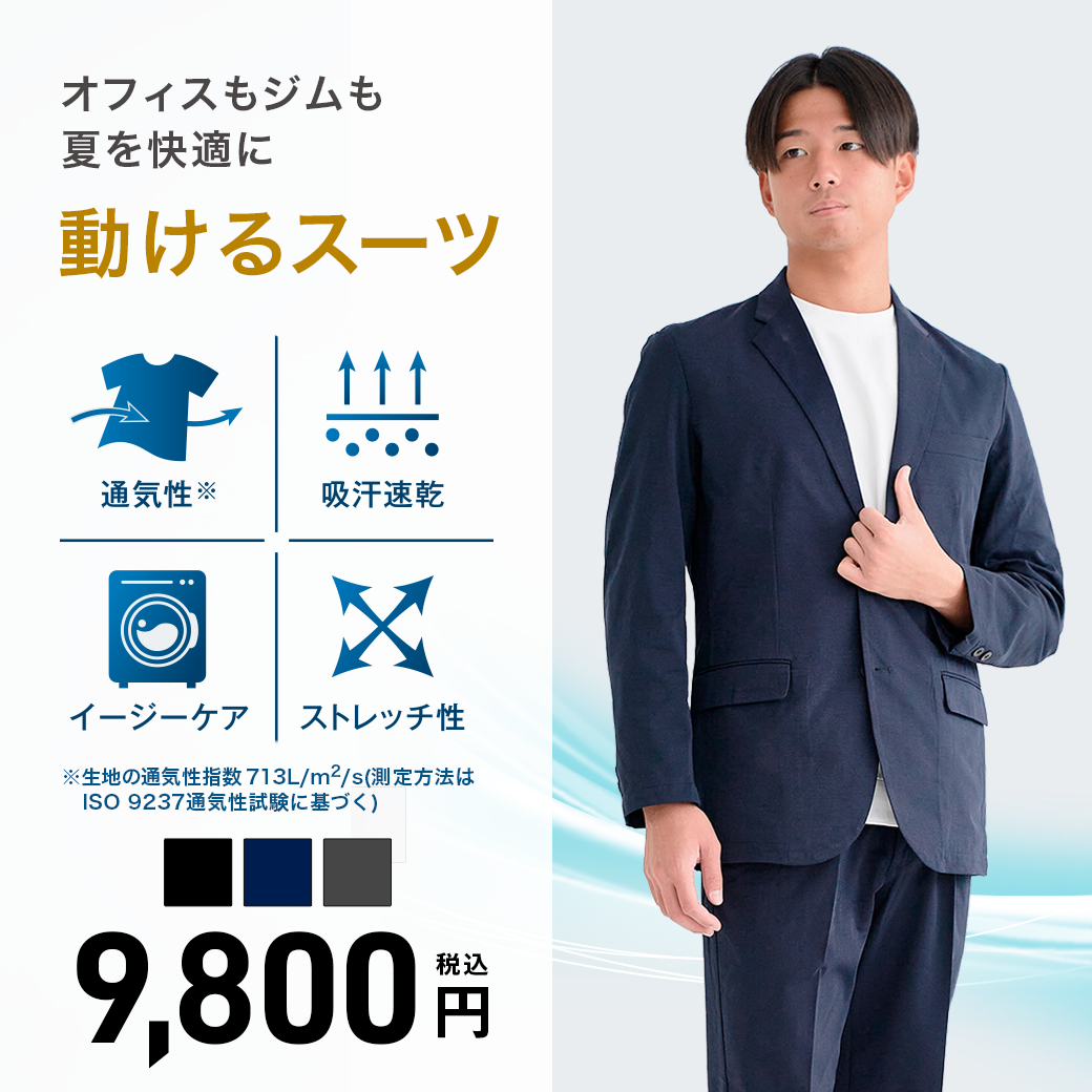 thumbnail_activesuit_v3_1040x.