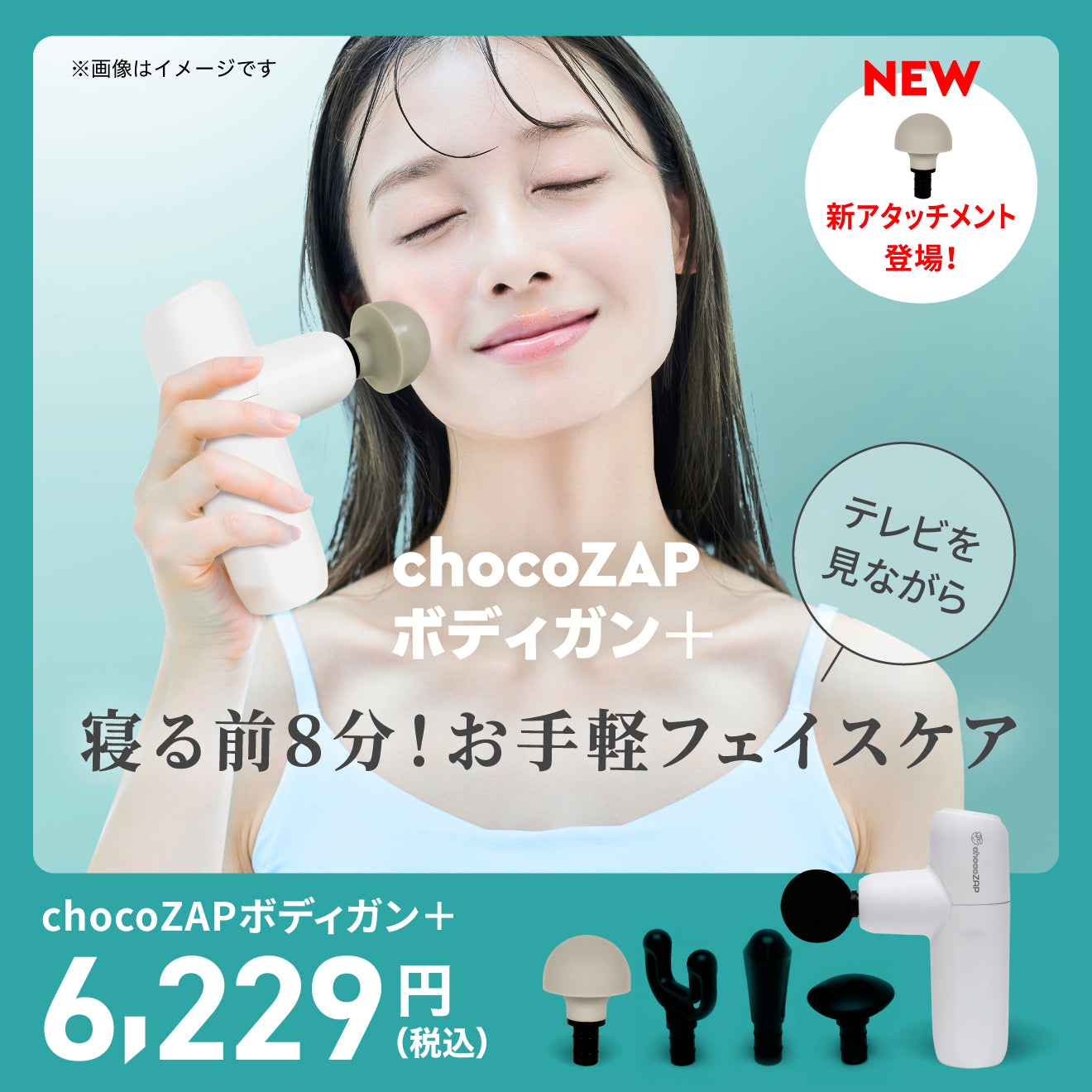 thumbnail_bodygunplus_2048x.