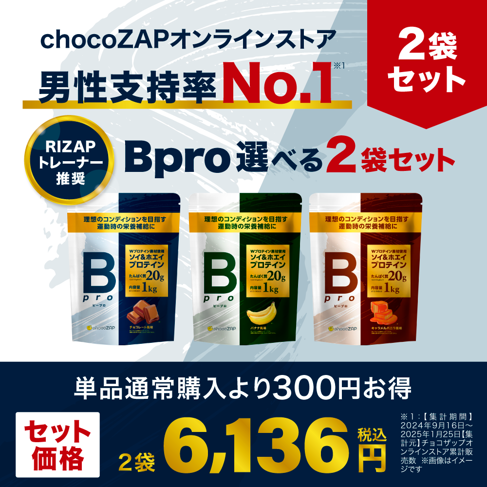 ちょこさま専用 すべての商品 |チョコザップ