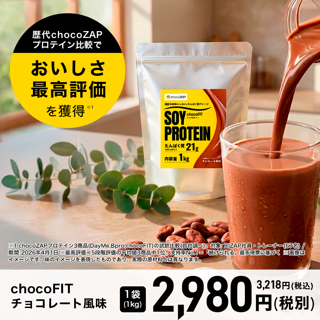 ちょこさま専用 新着アイテム ｜チョコザップ