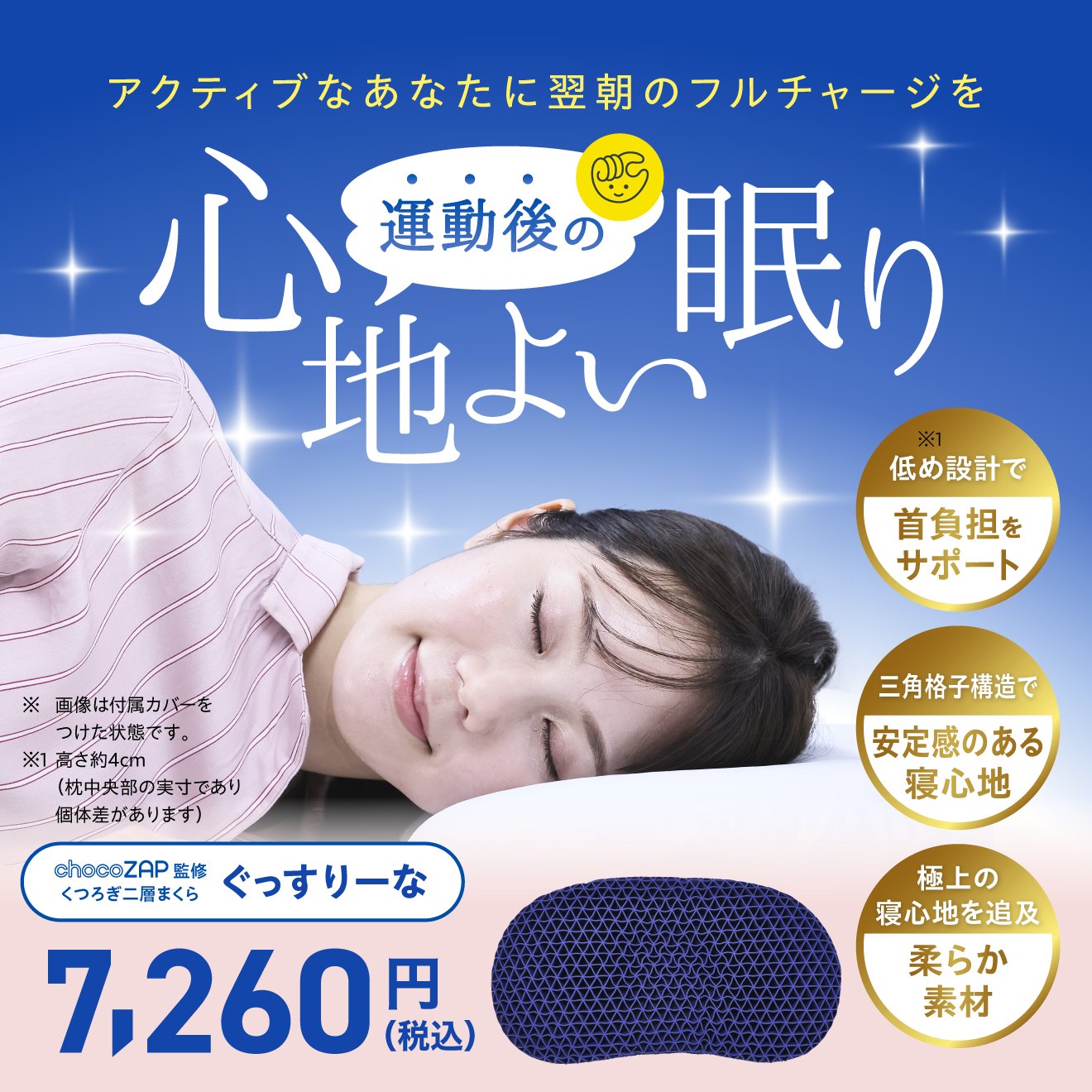 ちょこさま専用 公式】chocoZAPオンラインストア｜チョコザップ ｜チョコザップ