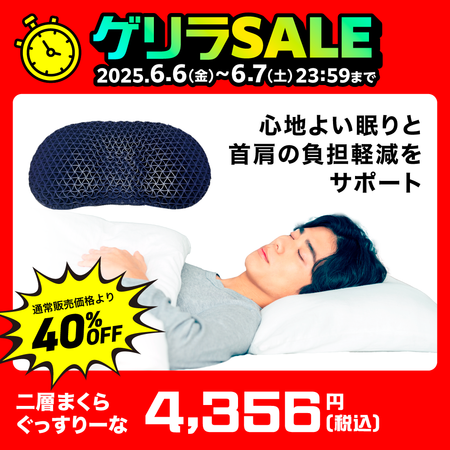 chocoZAP ぐっすりーな