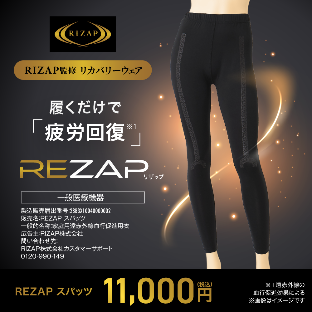thumbnail_rezap-leggings_2048x