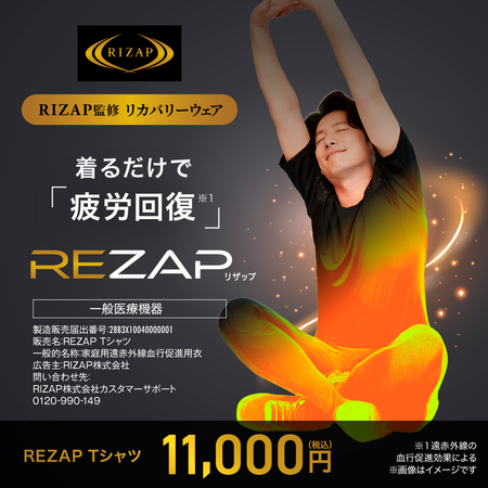 REZAP Tシャツ