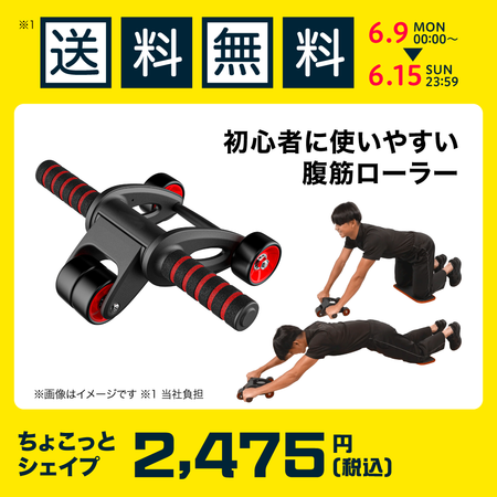 ちょこっとシェイプ