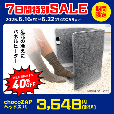 chocoZAPぽか暖パネルヒーター