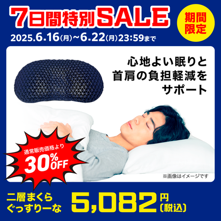 chocoZAP ぐっすりーな