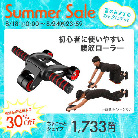ちょこっとシェイプ