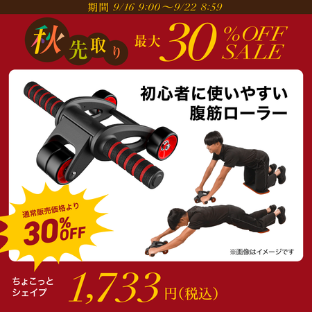 ちょこっとシェイプ