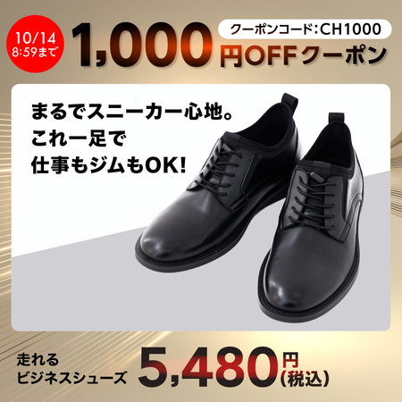 chocoZAP 走れるビジネスシューズ