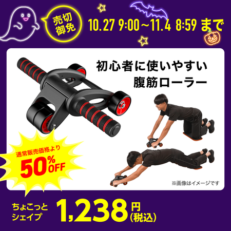 ちょこっとシェイプ