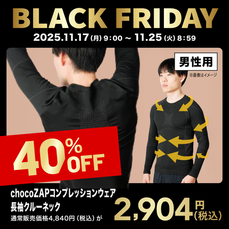 chocoZAPコンプレッションウェア　長袖クルーネック
