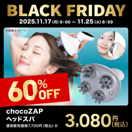 chocoZAPヘッドスパ