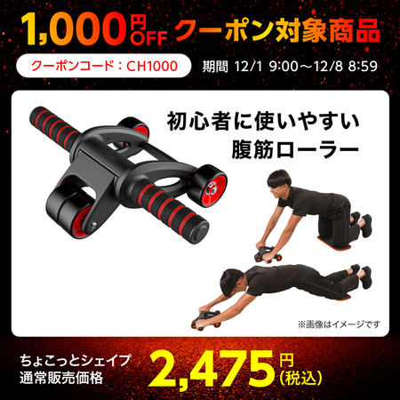 ちょこっとシェイプ