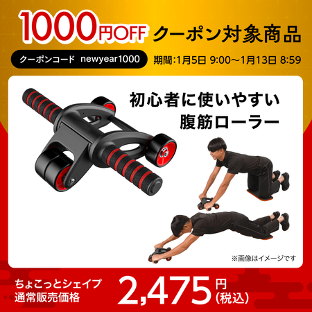 ちょこっとシェイプ