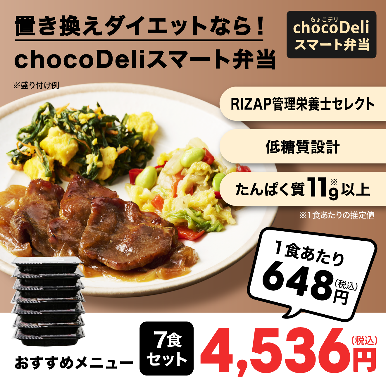 フード・飲料 ｜チョコザップ