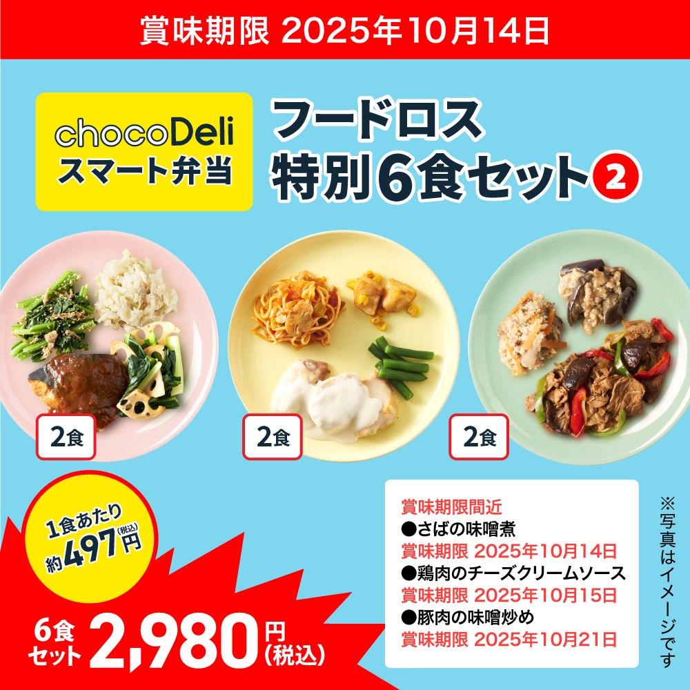ちょこさま専用 すべての商品 ｜チョコザップ