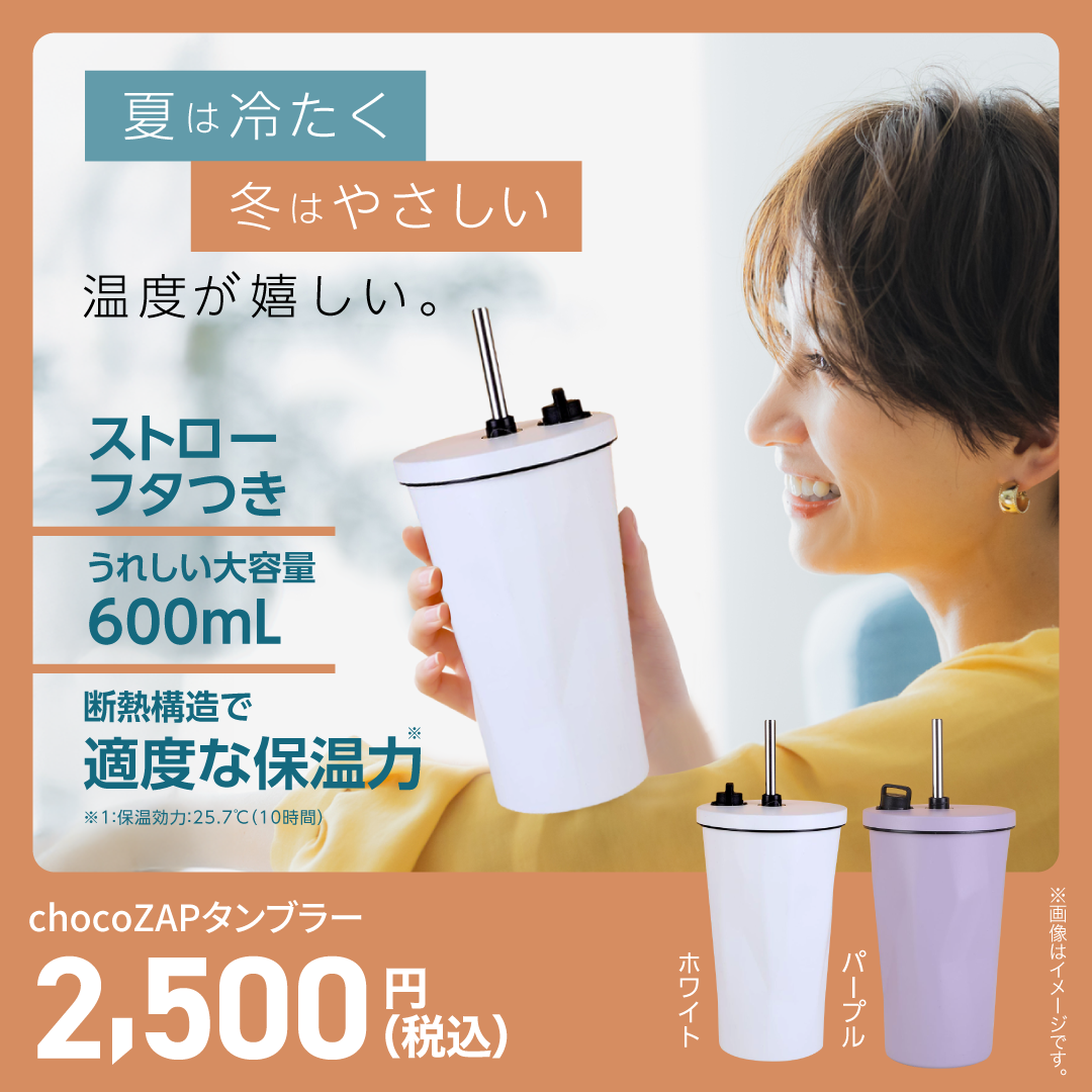 チョコザップハンカチ チョコザップハンカチ