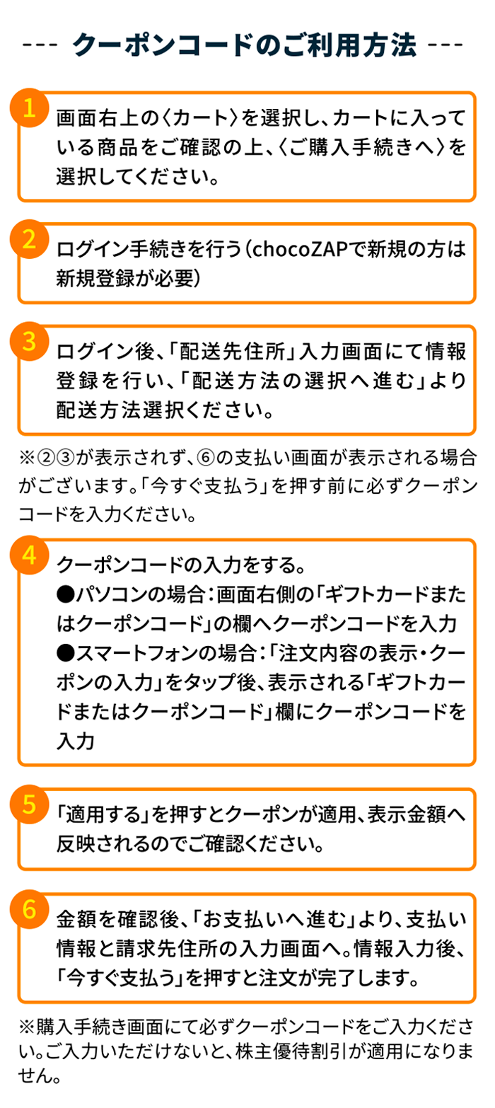 yutai23 |チョコザップ yutai23 |チョコザップ