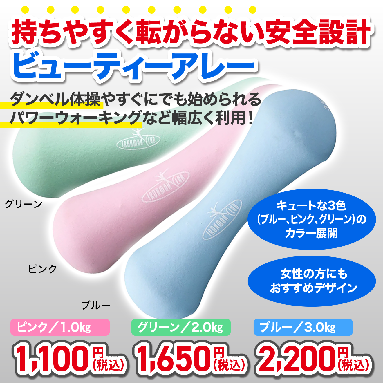 トレーニング用品 |チョコザップ トレーニング用品 |チョコザップ
