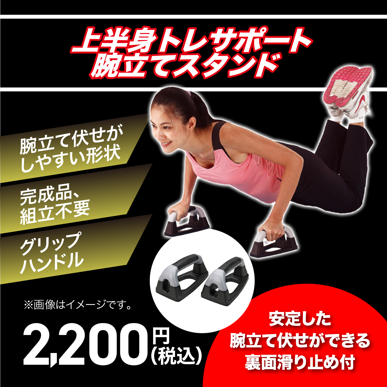 鉄人倶楽部】プッシュアップバー ｜チョコザップ