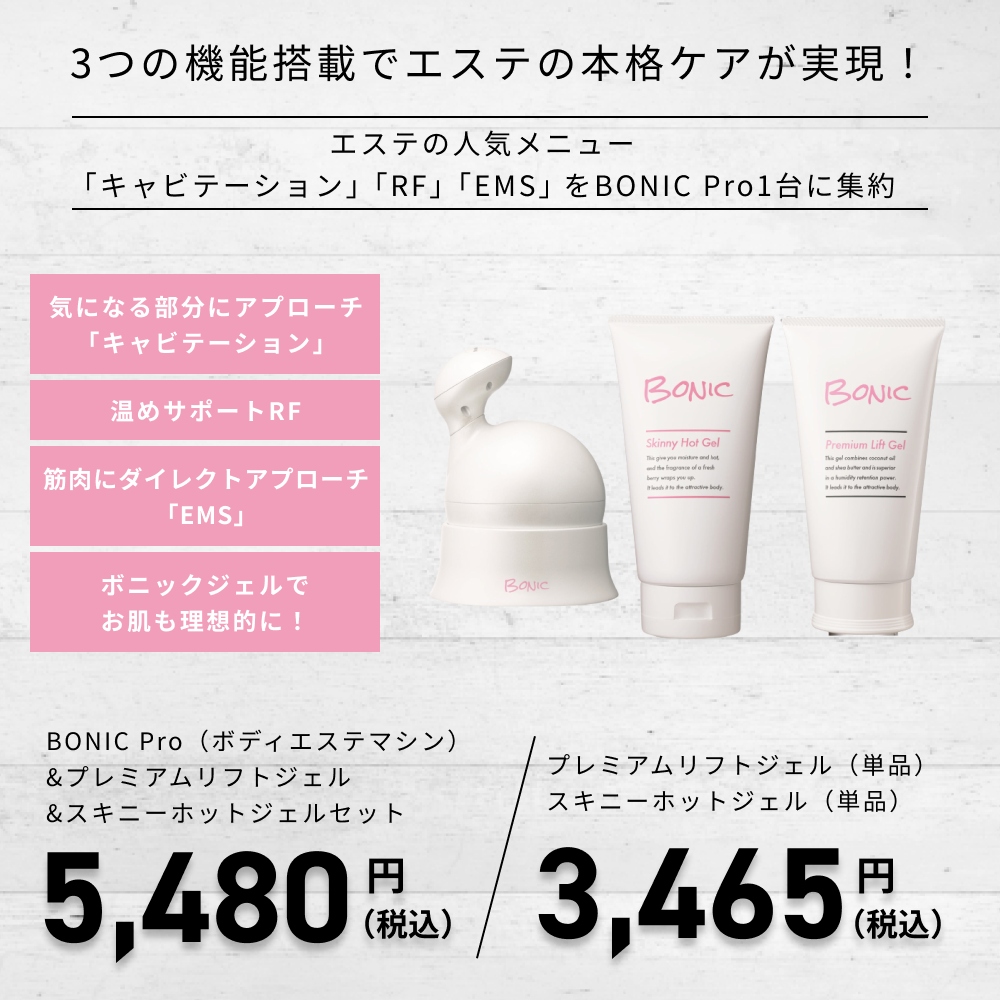 122BONICPro__png_1000x.png?v= 122BONICPro__png_1000x.png?v=