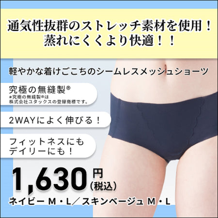 【Smoon】風薫るメッシュショーツ